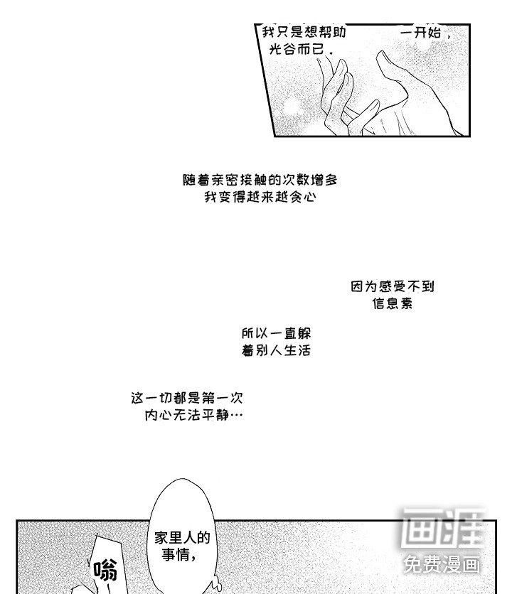 第13章：有事找你