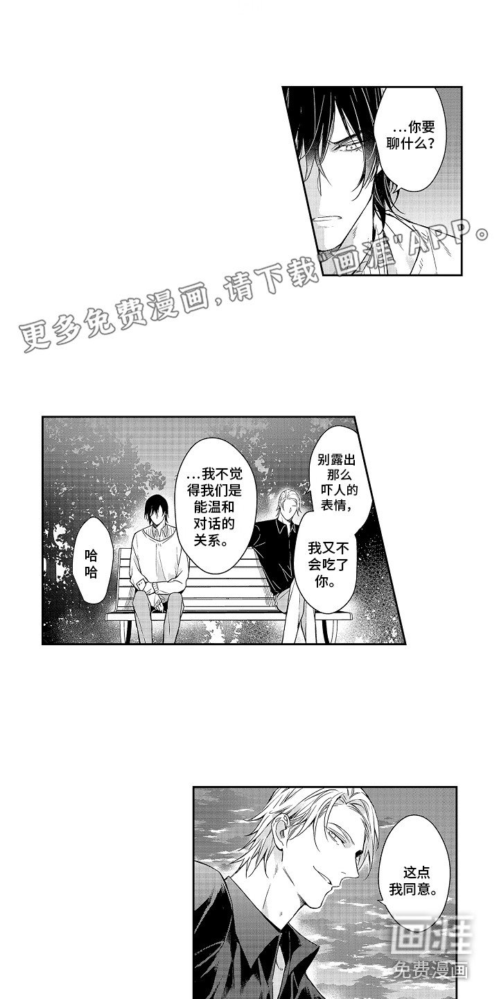 第14章：忠告