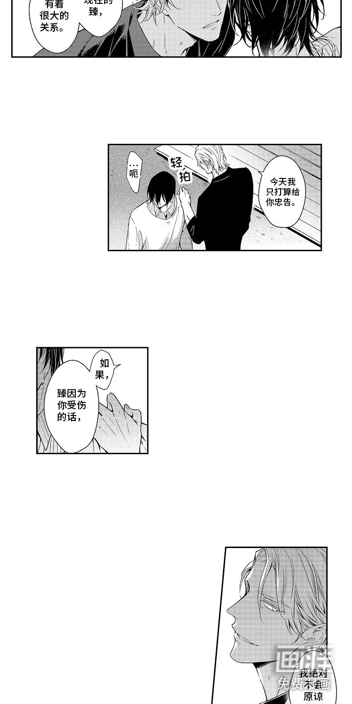 第14章：忠告