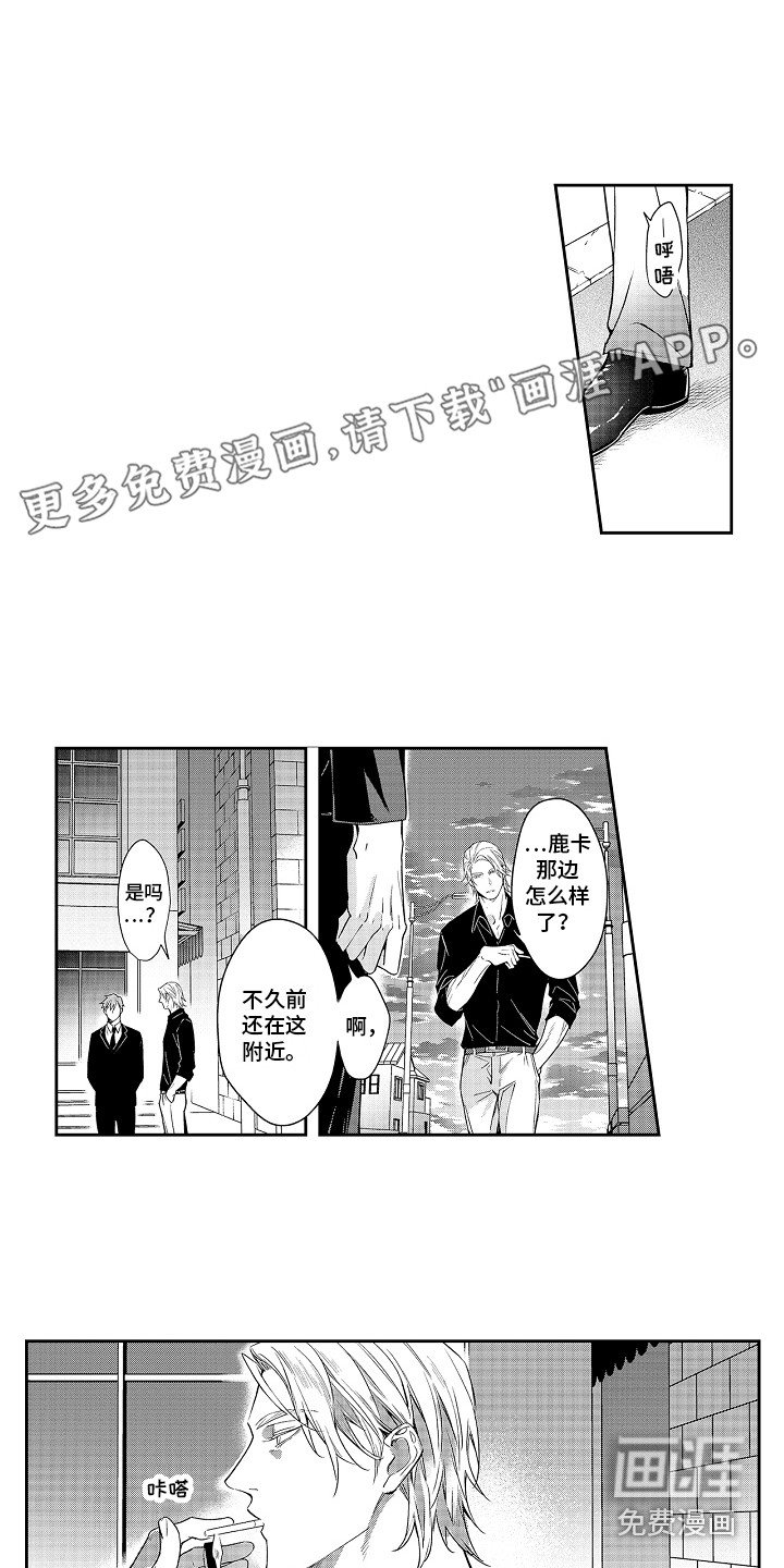 第15章：熟客