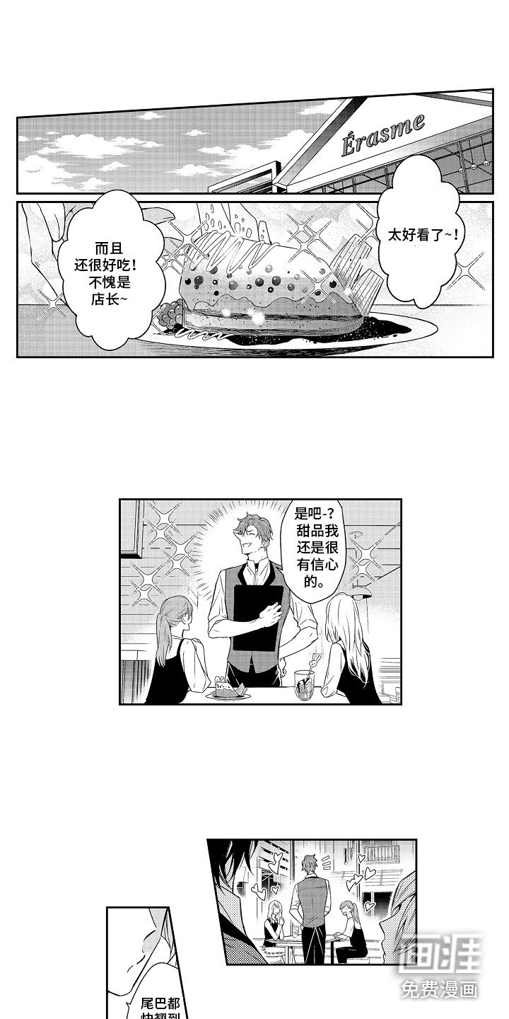 第15章：熟客
