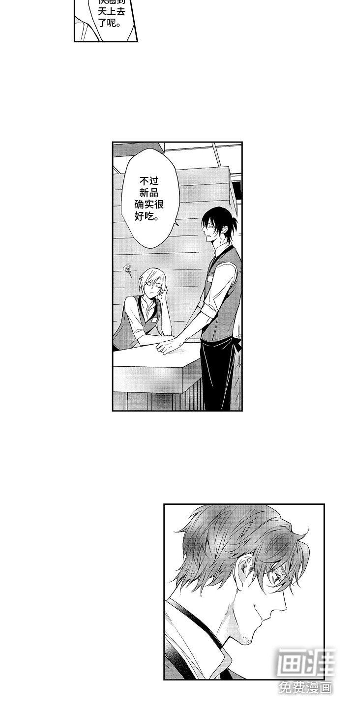 第15章：熟客