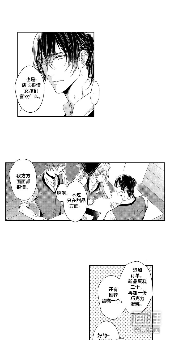 第15章：熟客
