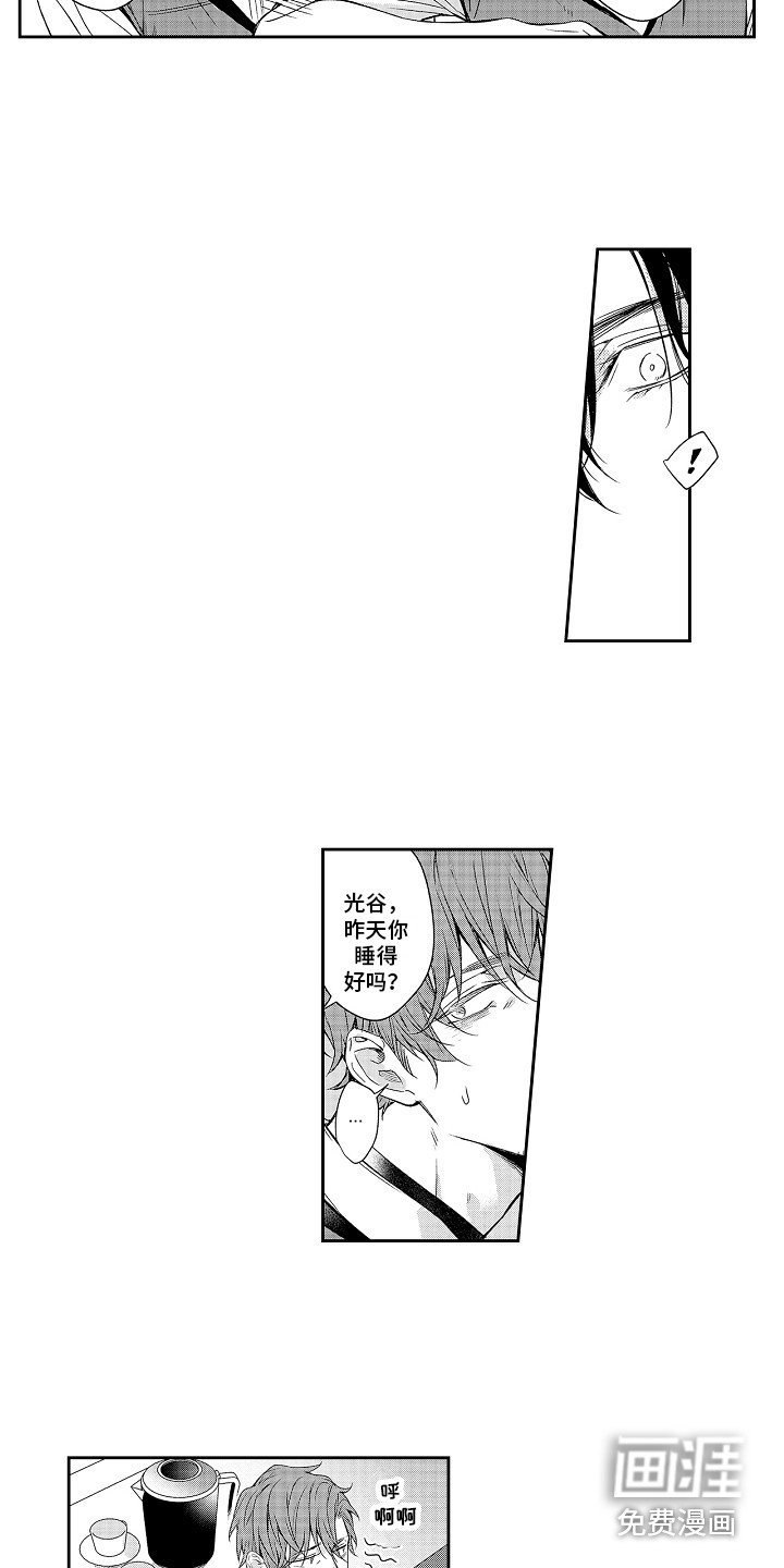 第15章：熟客