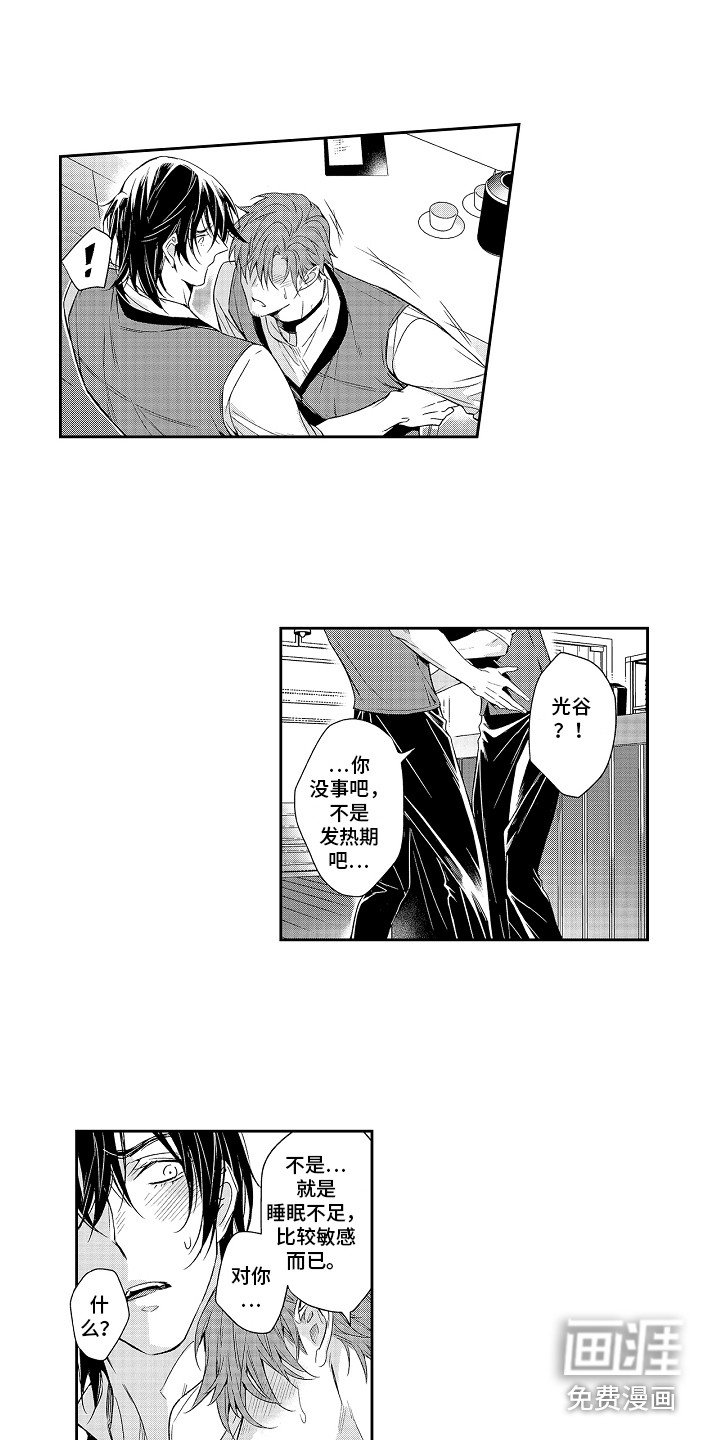 第15章：熟客