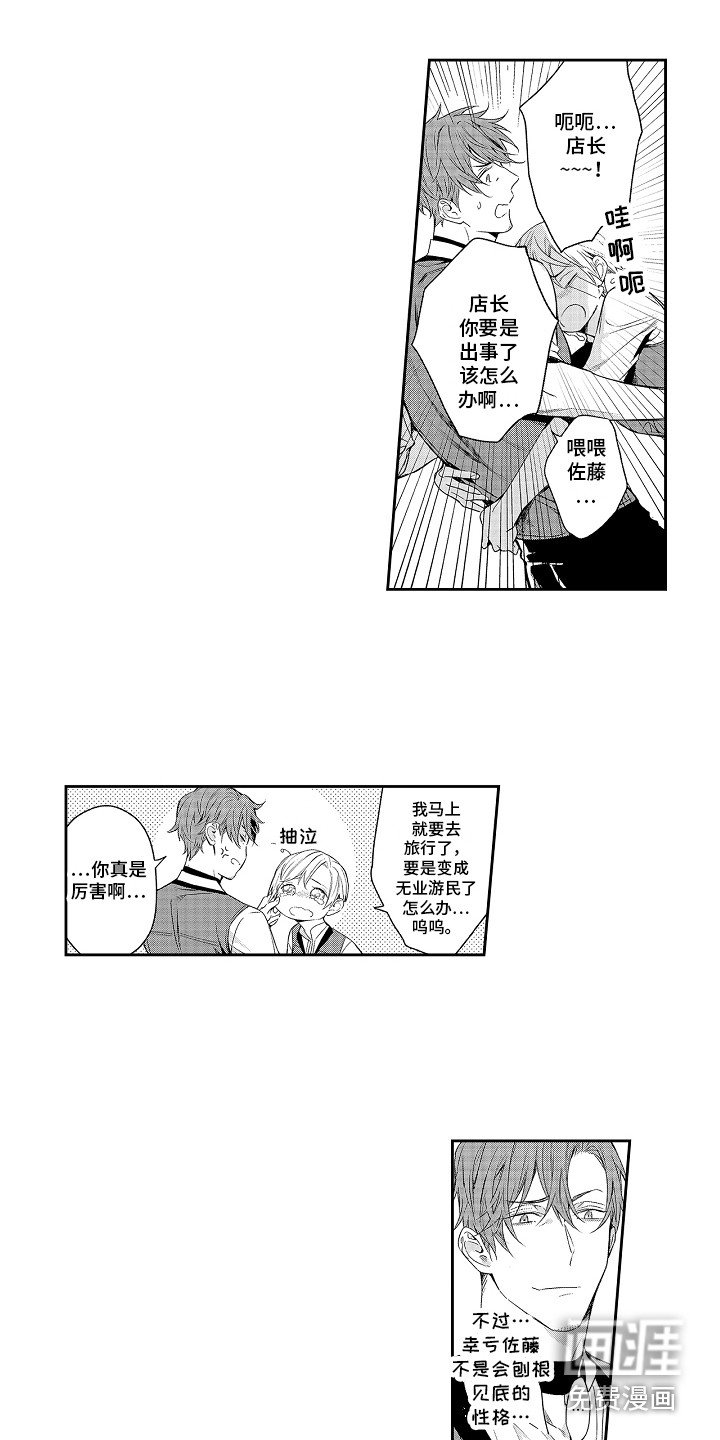 第17章：被吓到