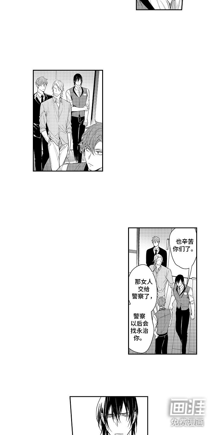 第17章：被吓到