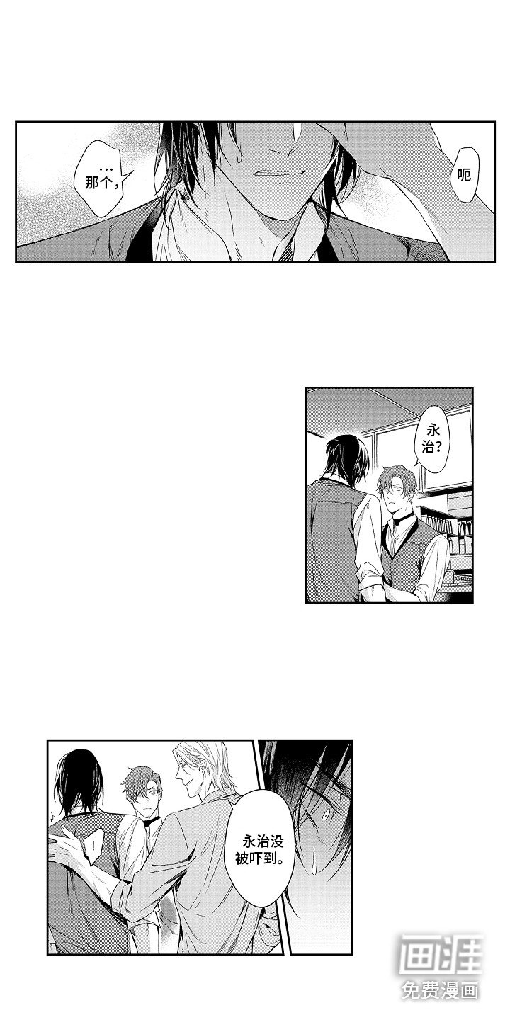 第17章：被吓到