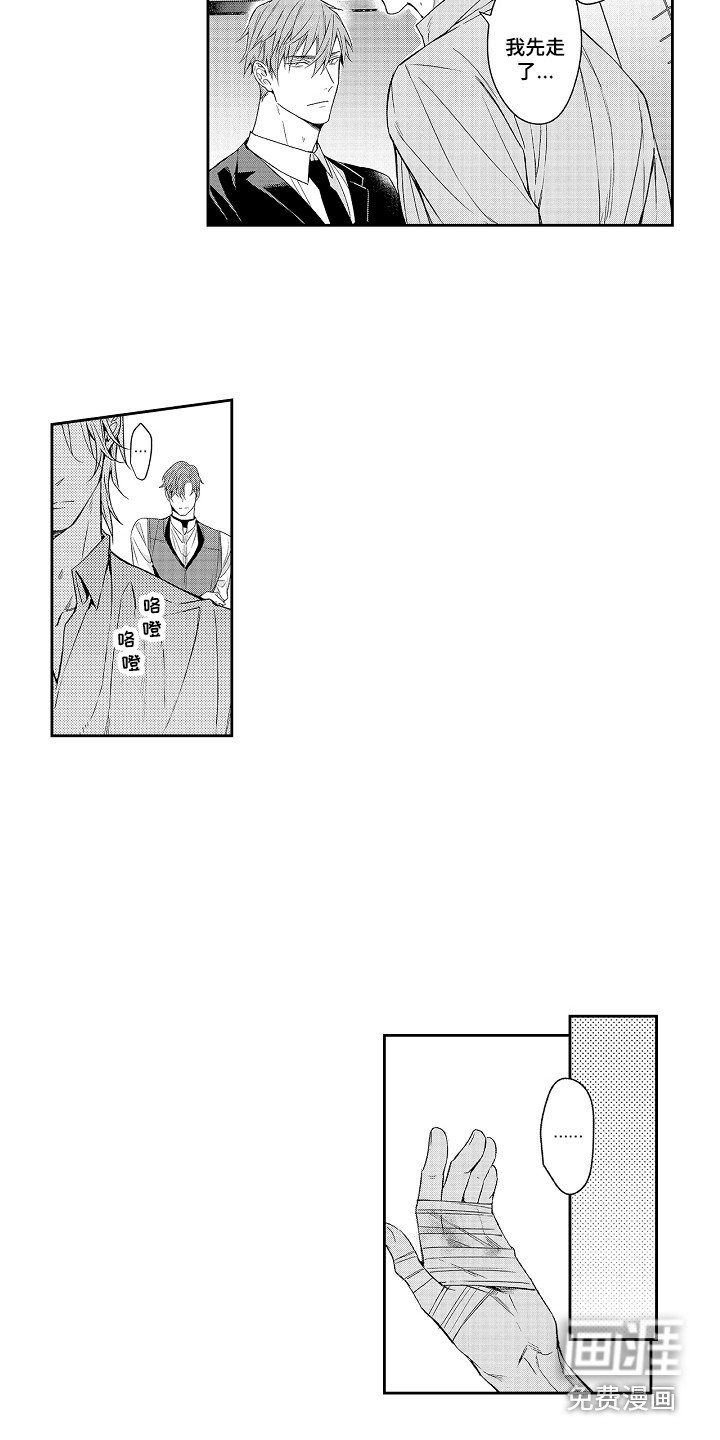 第17章：被吓到