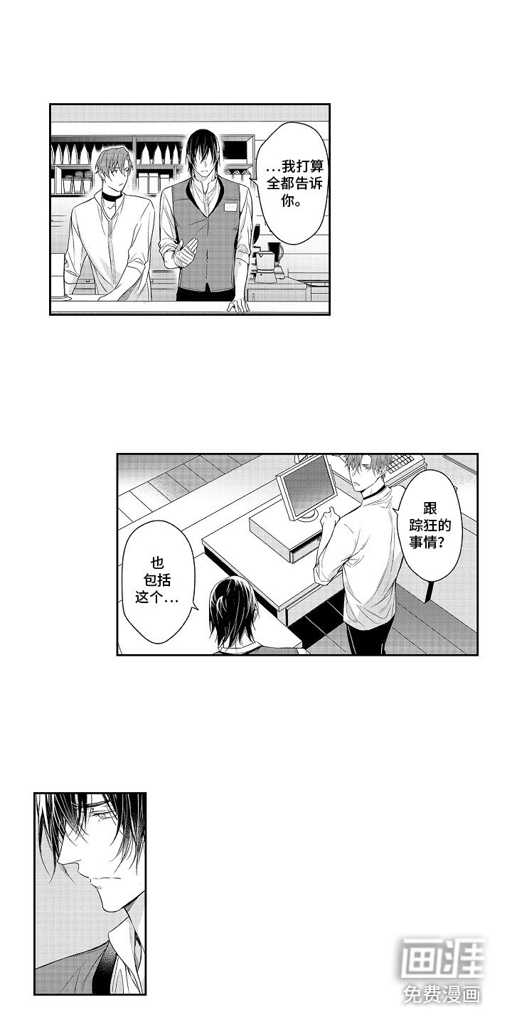 第17章：被吓到