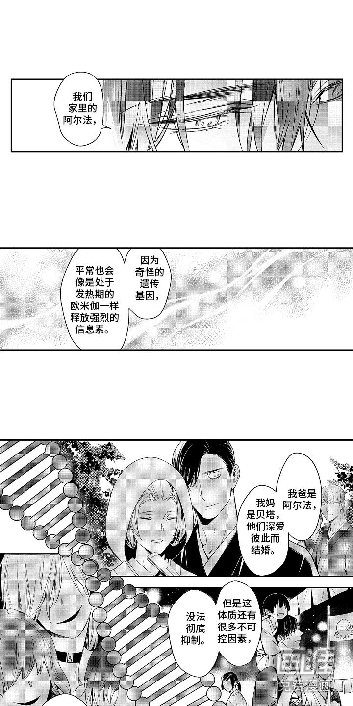 第18章：家族原因
