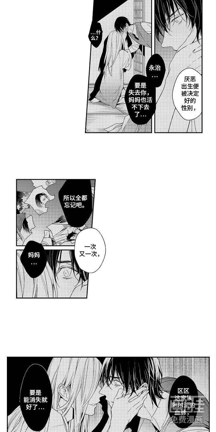 第18章：家族原因