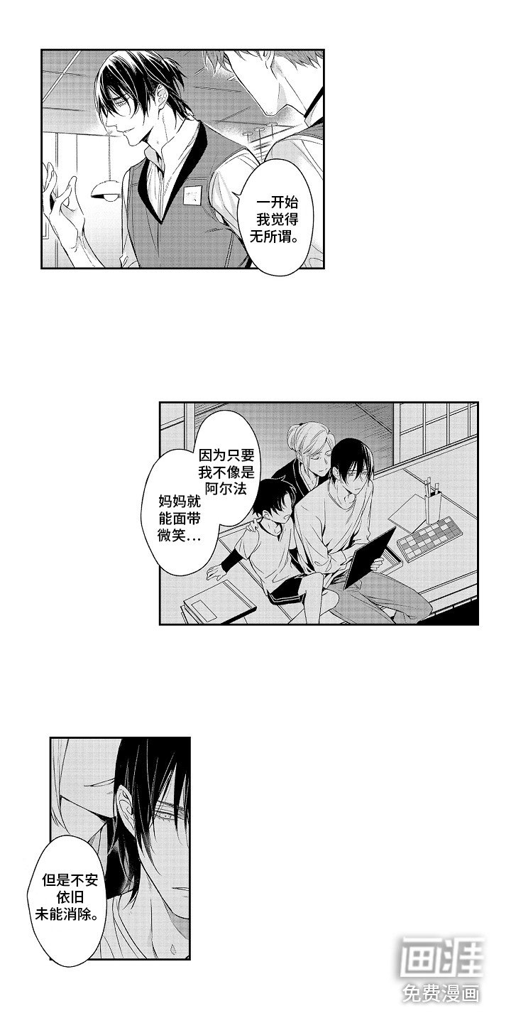 第18章：家族原因