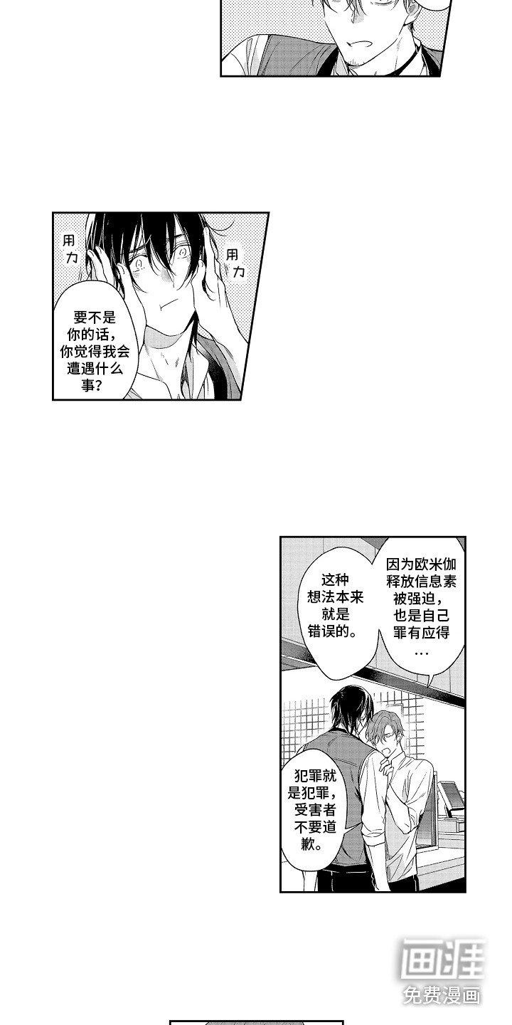 第19章：表白
