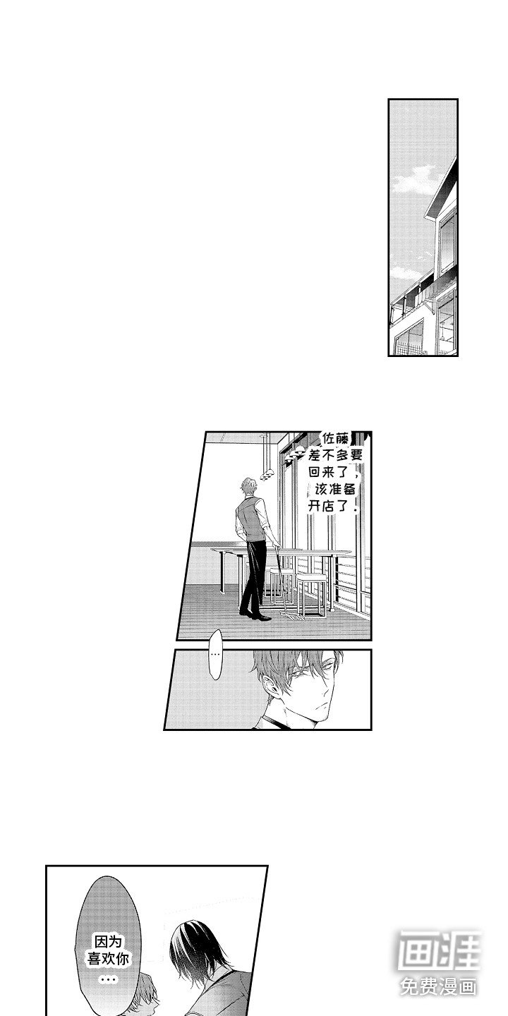 第19章：表白