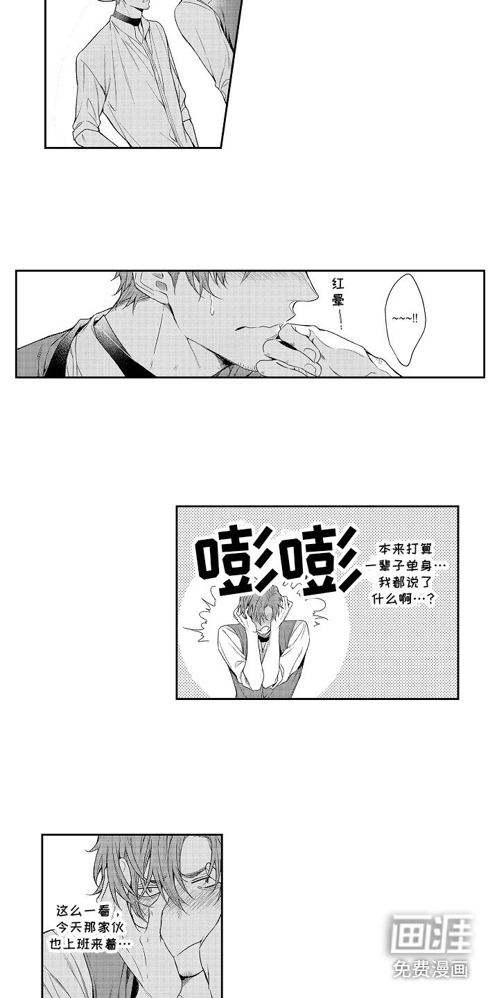 第19章：表白