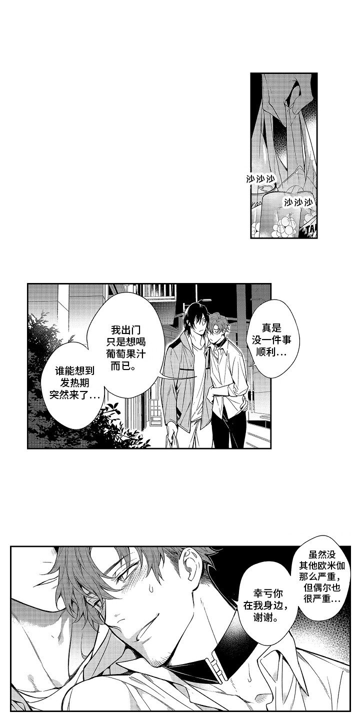 第2章：答谢