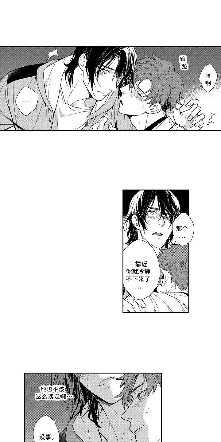 第2章：答谢