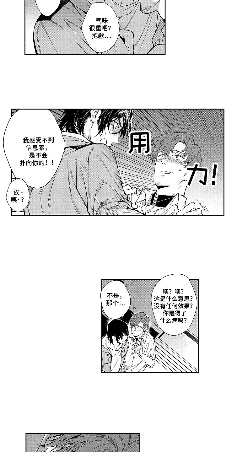 第2章：答谢