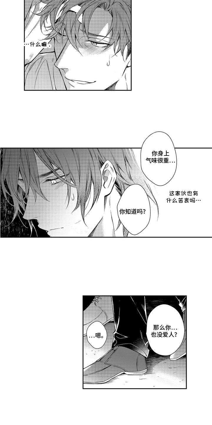 第2章：答谢
