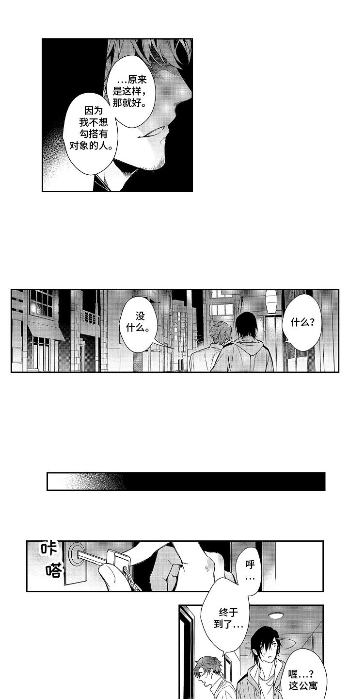 第2章：答谢