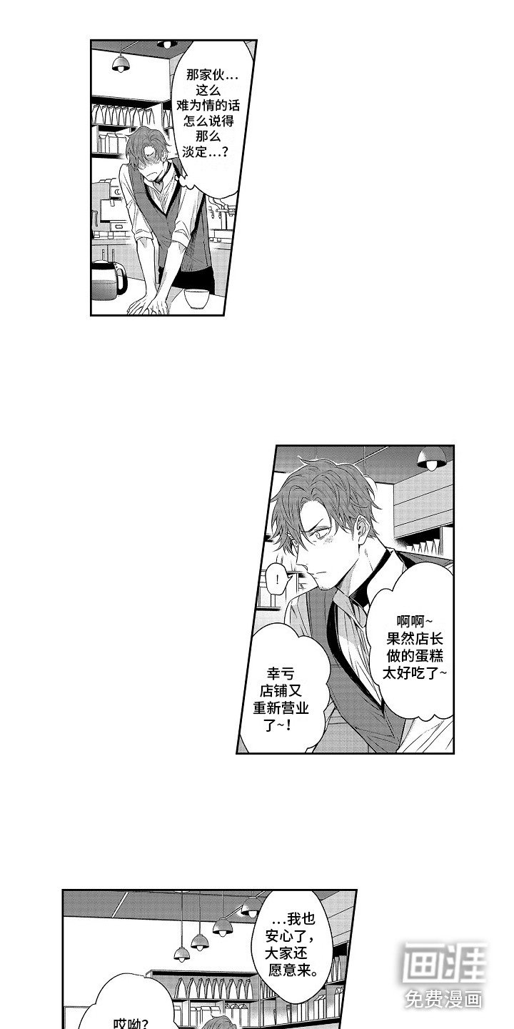 第21章：爱意满满