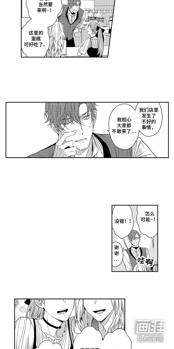 第21章：爱意满满