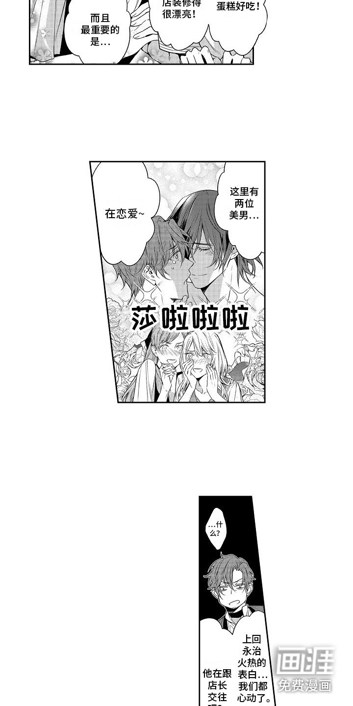 第21章：爱意满满