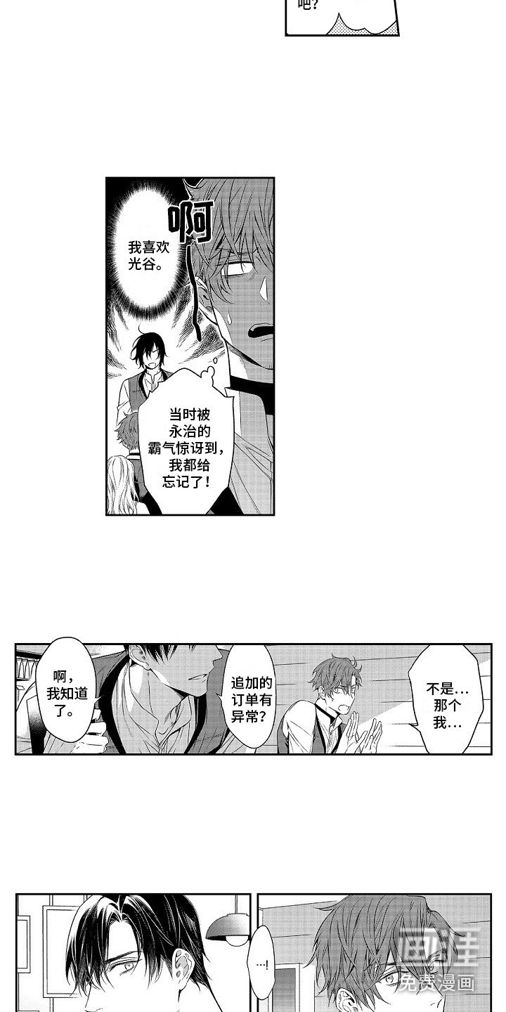 第21章：爱意满满
