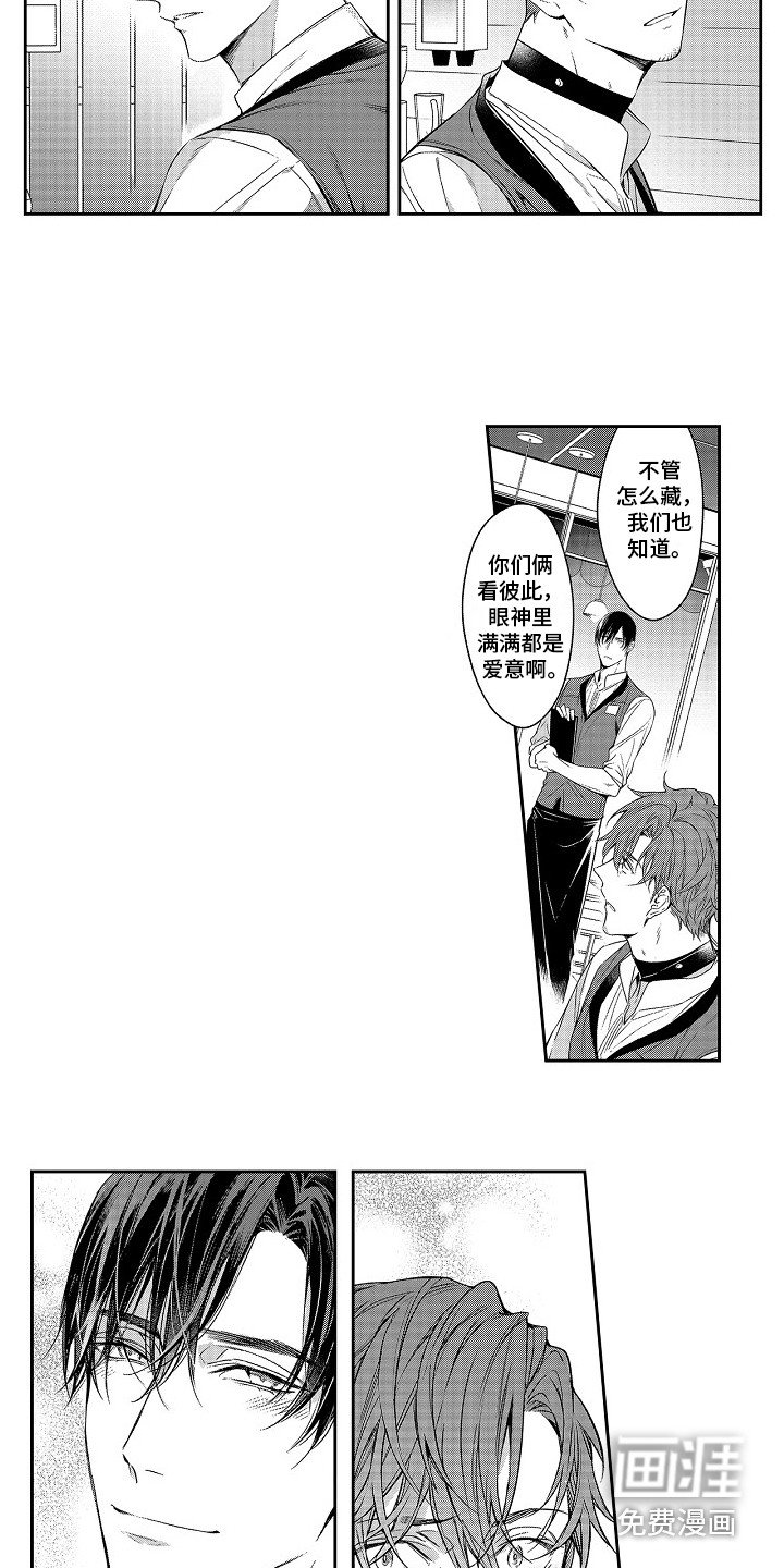 第21章：爱意满满
