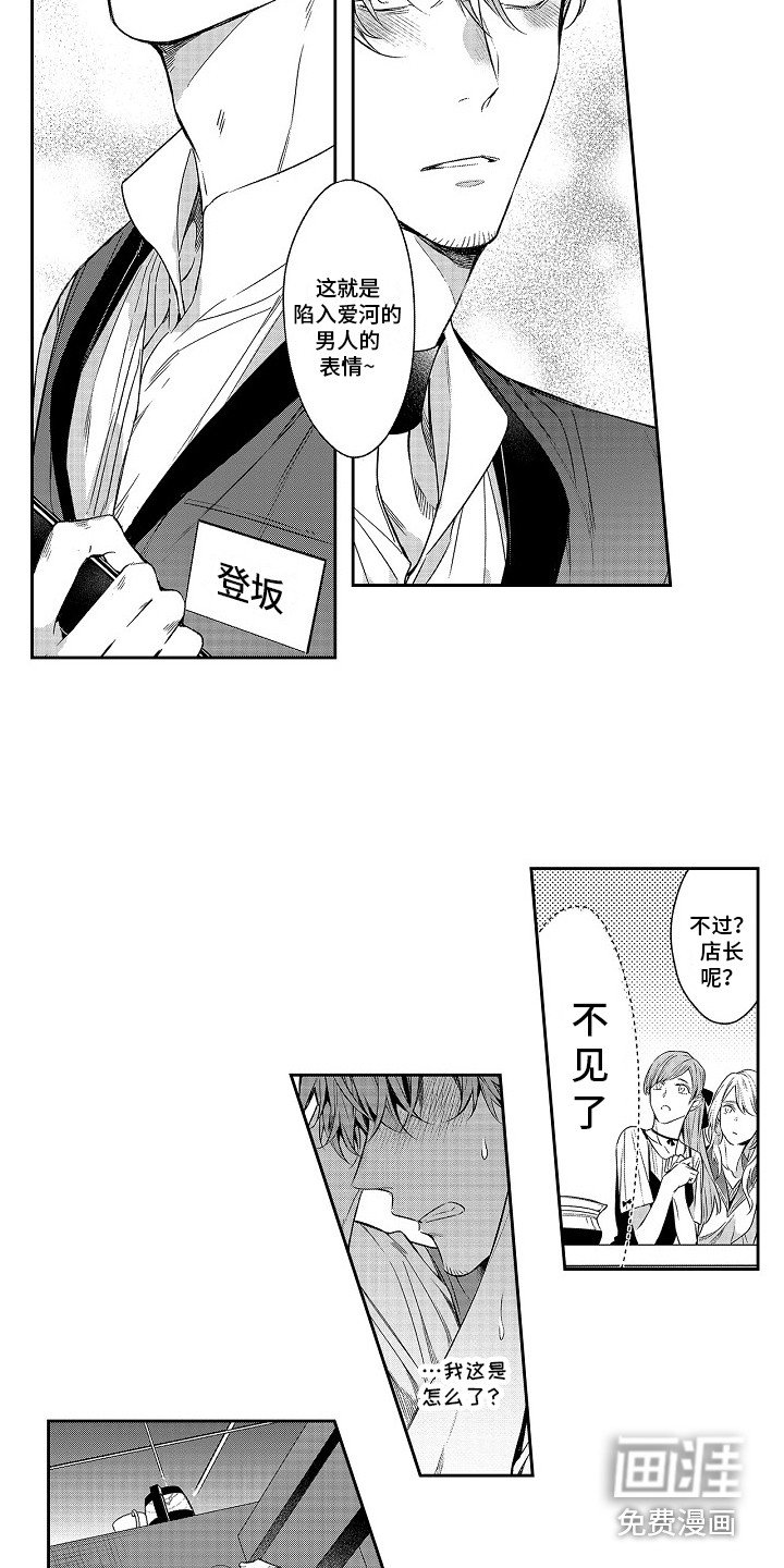 第21章：爱意满满