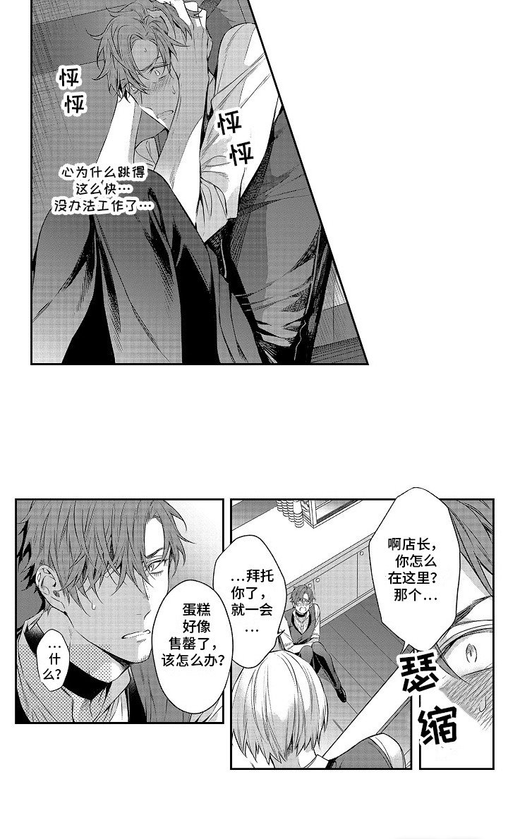 第21章：爱意满满