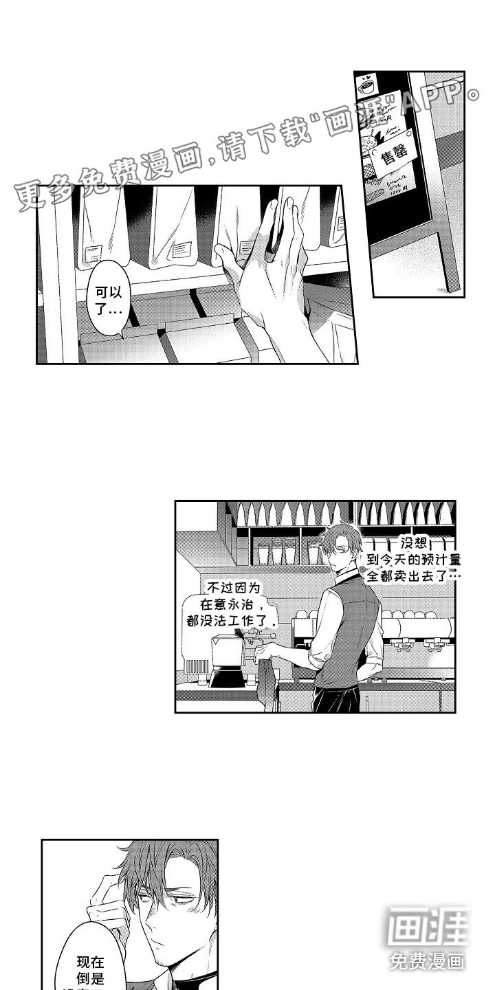 第22章：约会