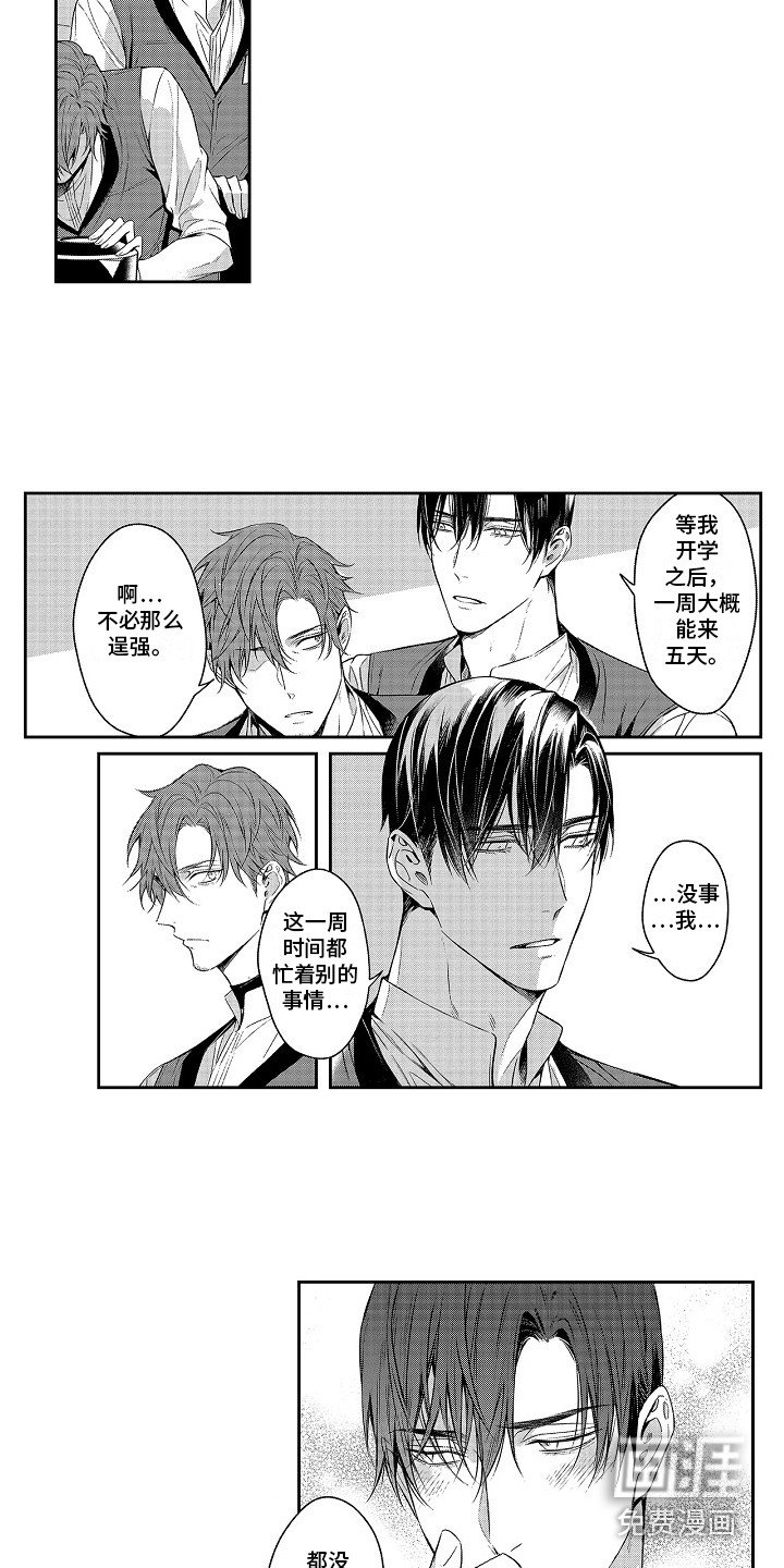 第22章：约会