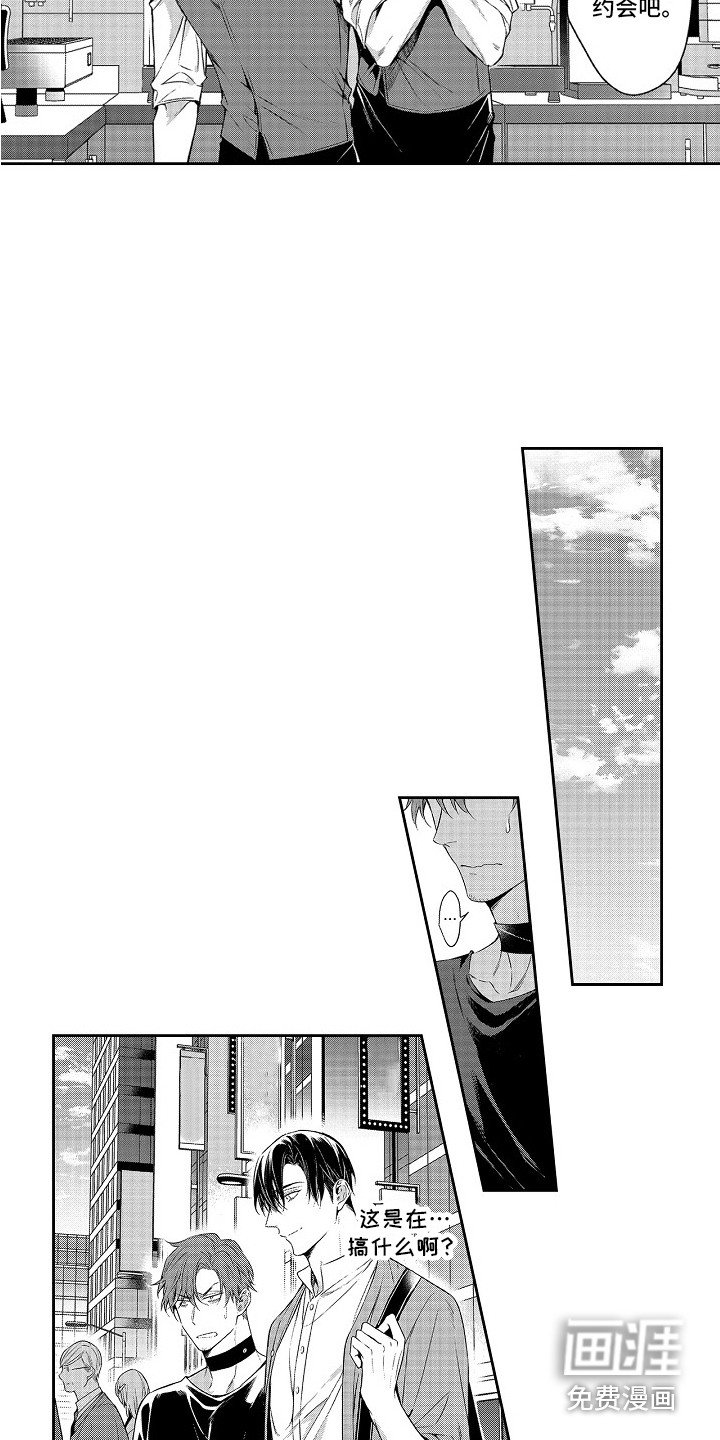第22章：约会