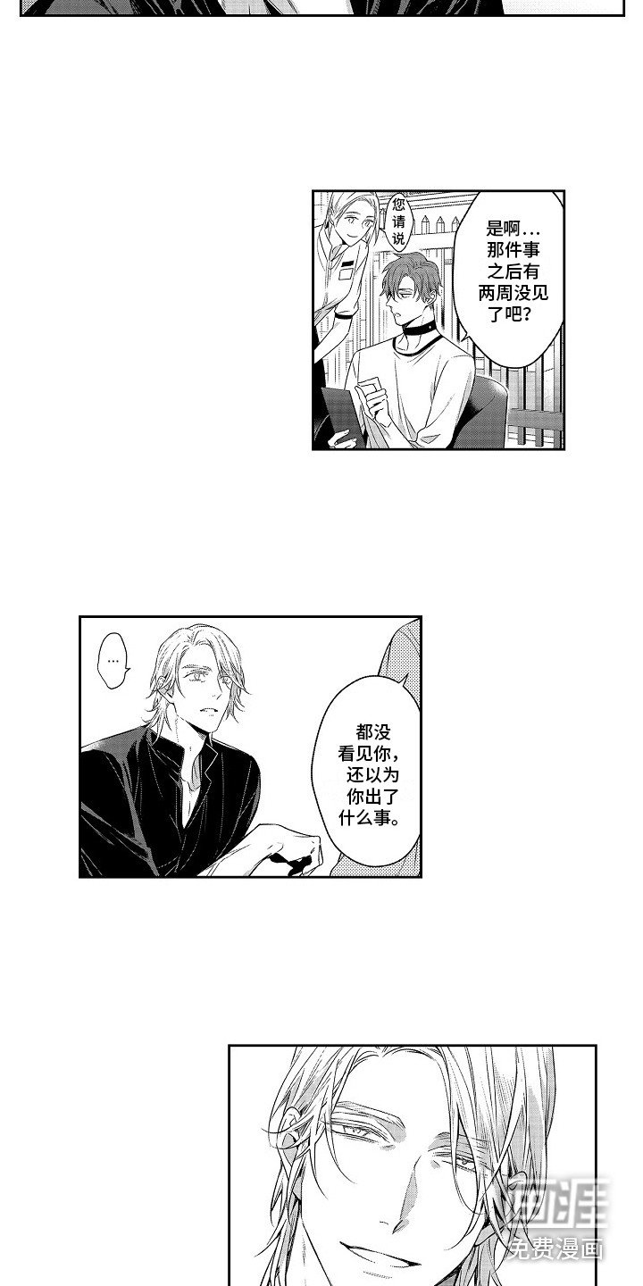 第24章：调查书