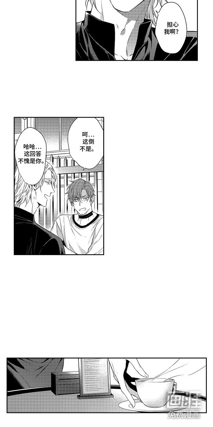 第24章：调查书