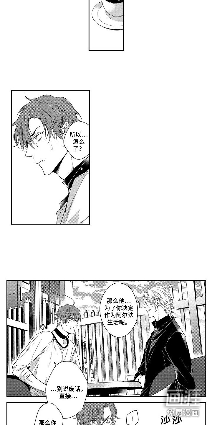 第24章：调查书