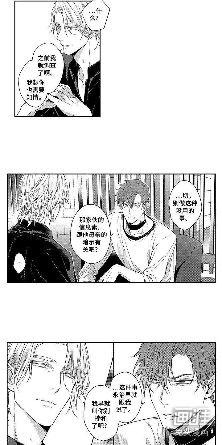 第24章：调查书