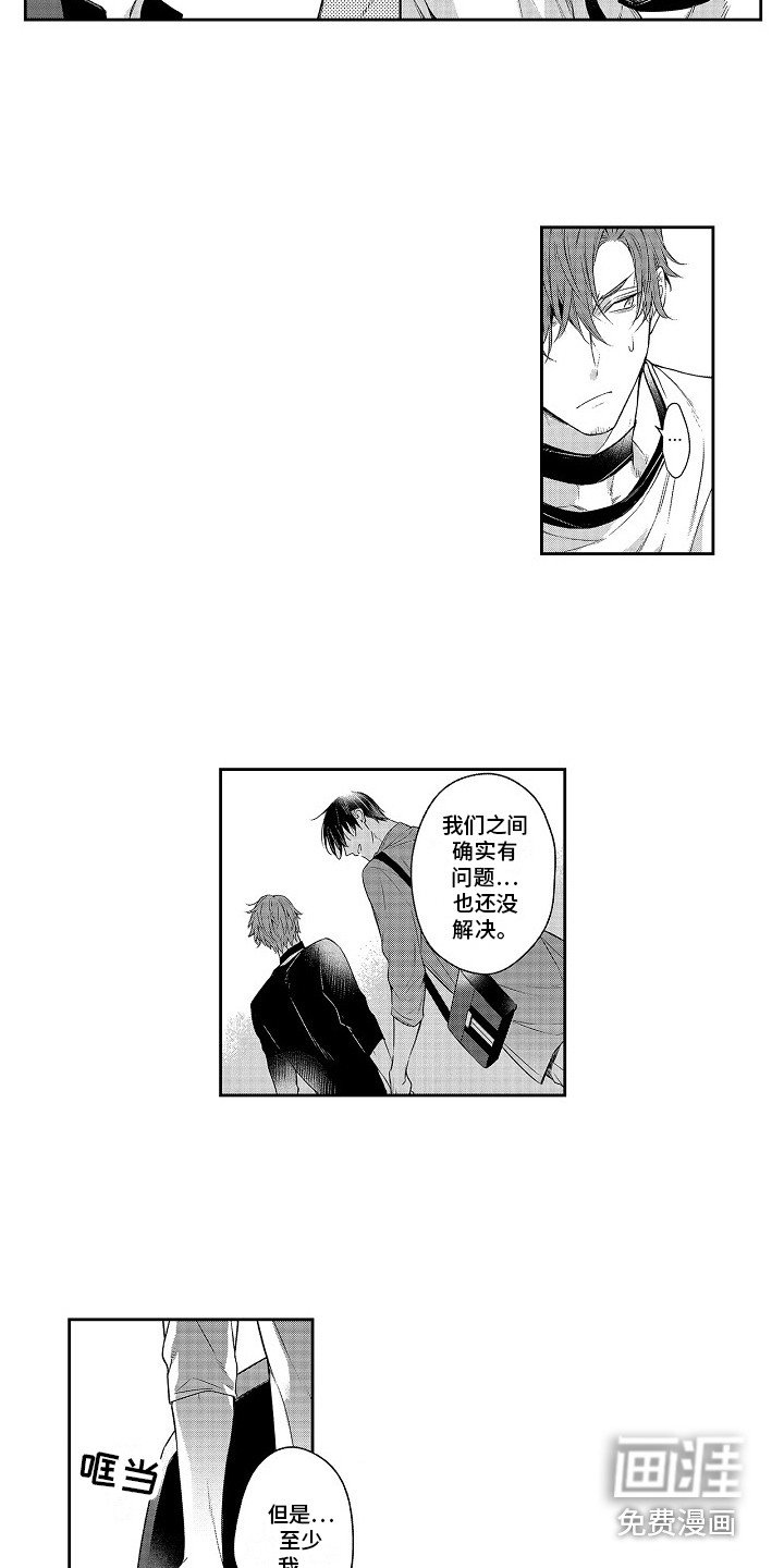 第24章：调查书