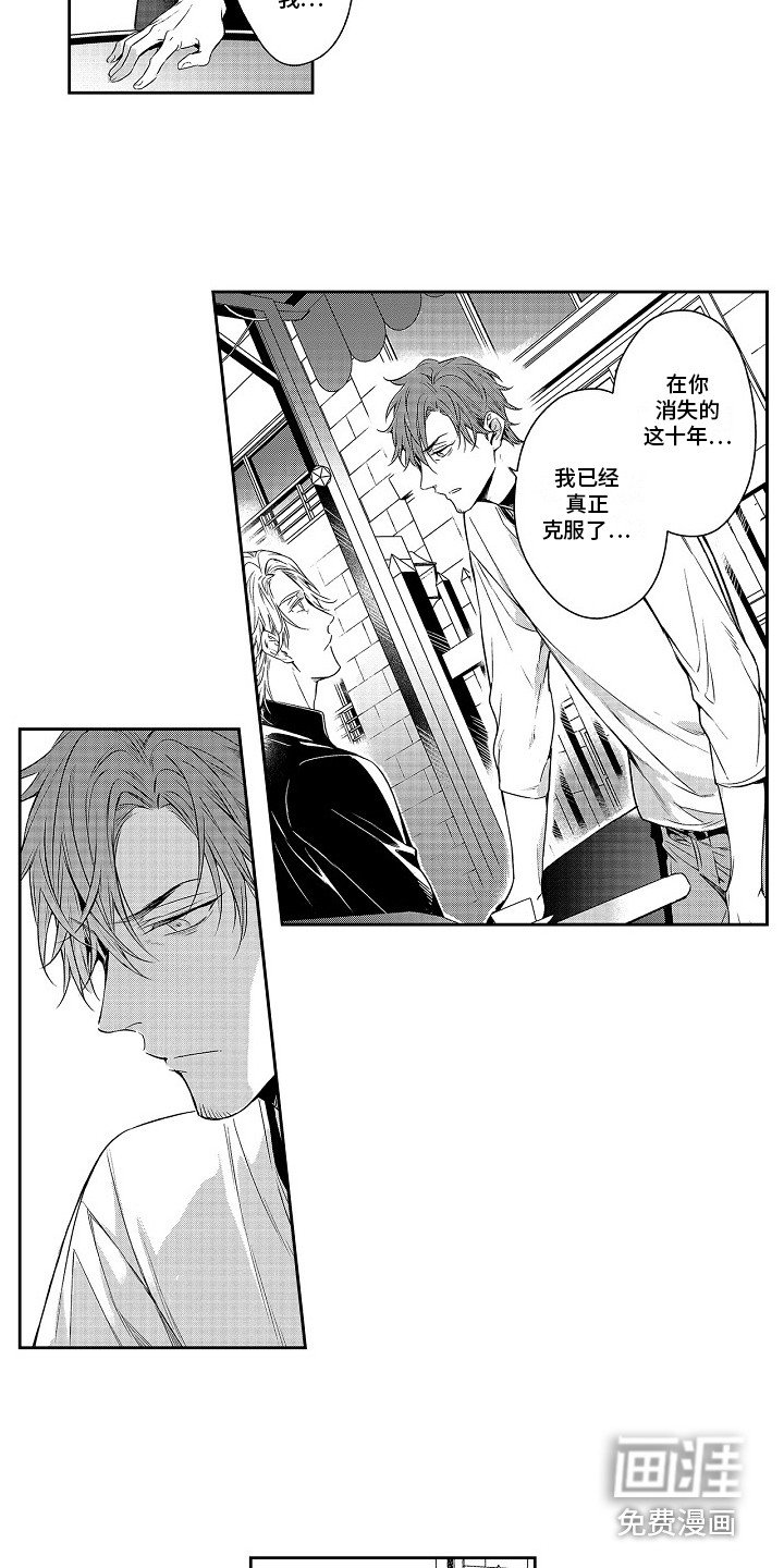 第24章：调查书