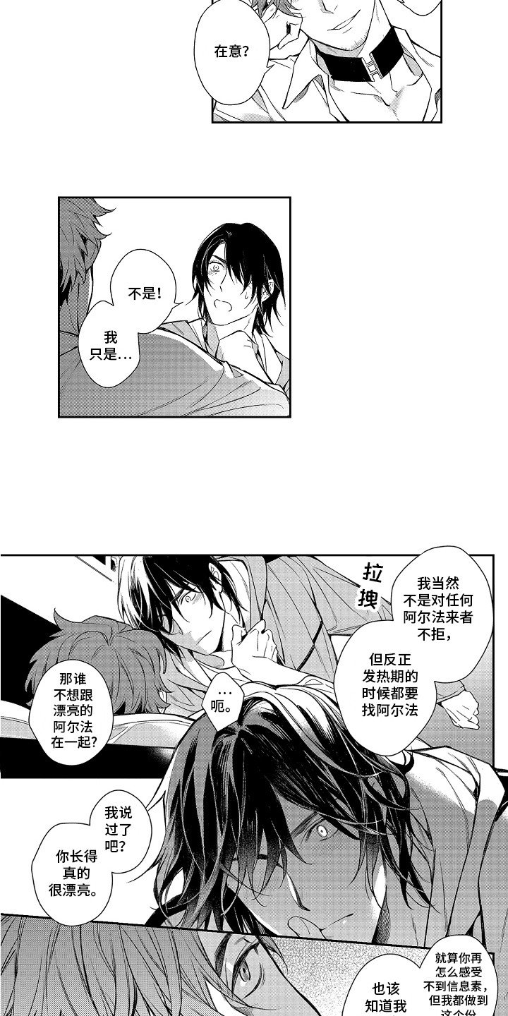 第3章：仅此一次