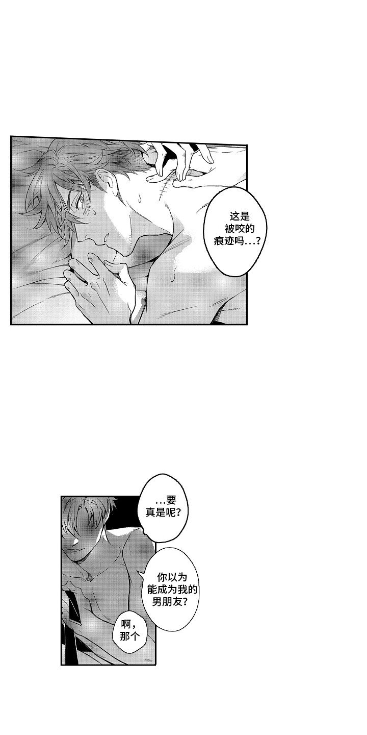 第3章：仅此一次