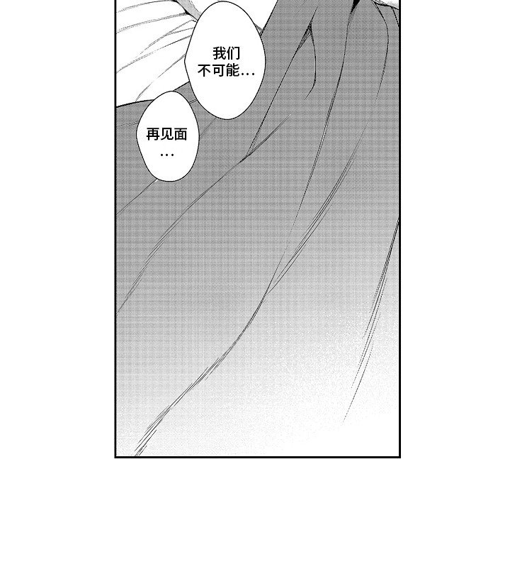 第3章：仅此一次