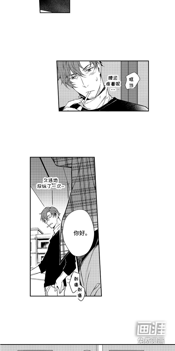 第4章：搬到隔壁