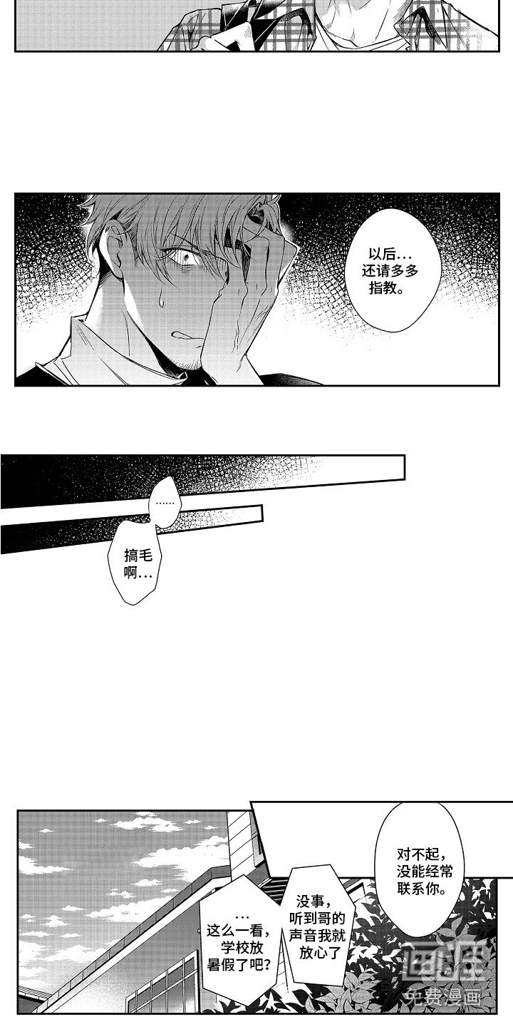 第4章：搬到隔壁