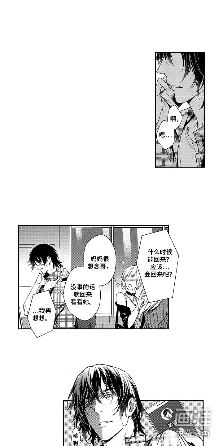 第4章：搬到隔壁