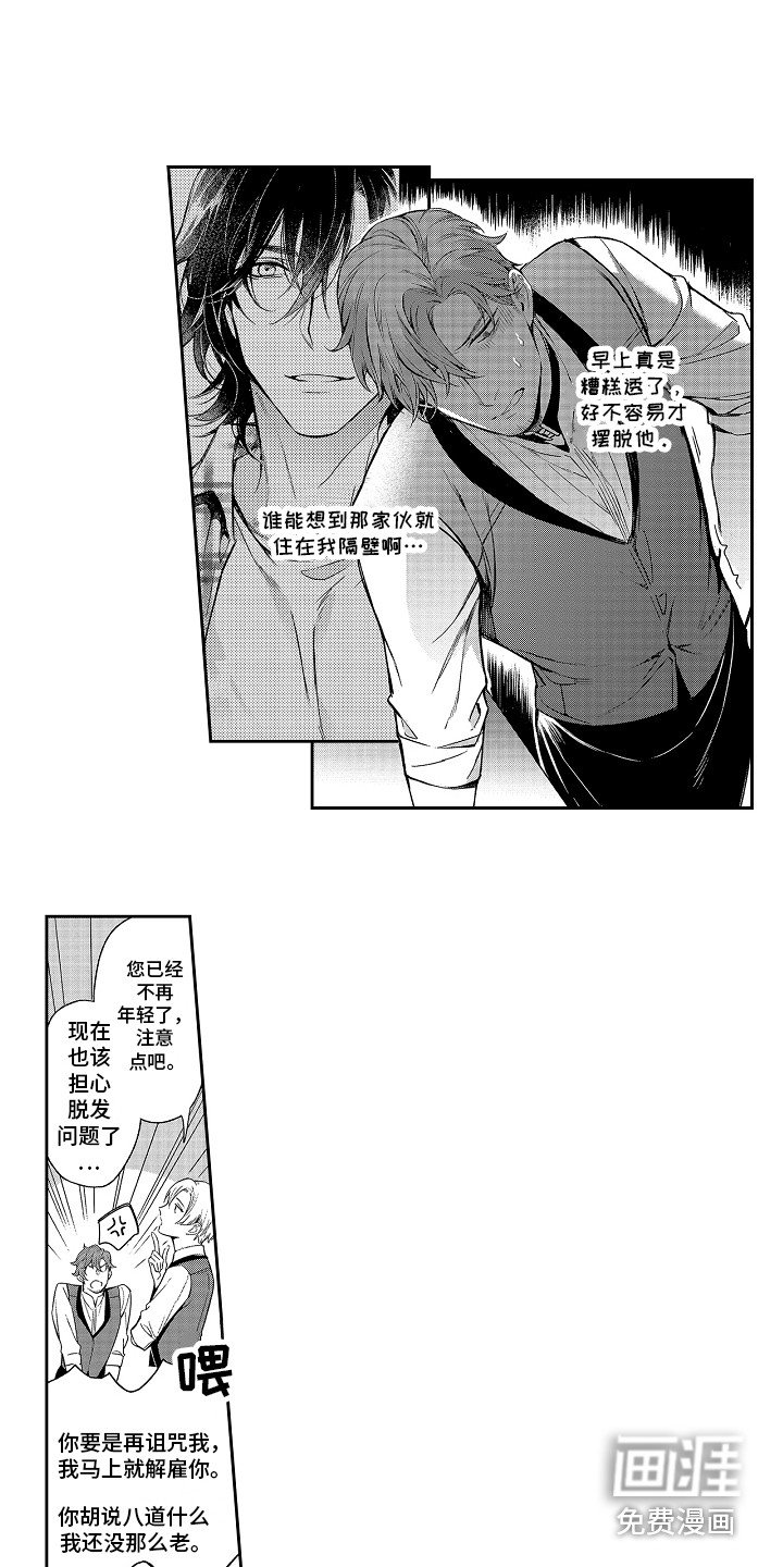第4章：搬到隔壁