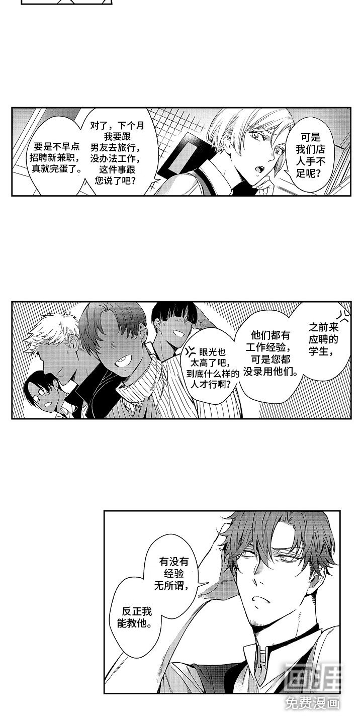 第4章：搬到隔壁