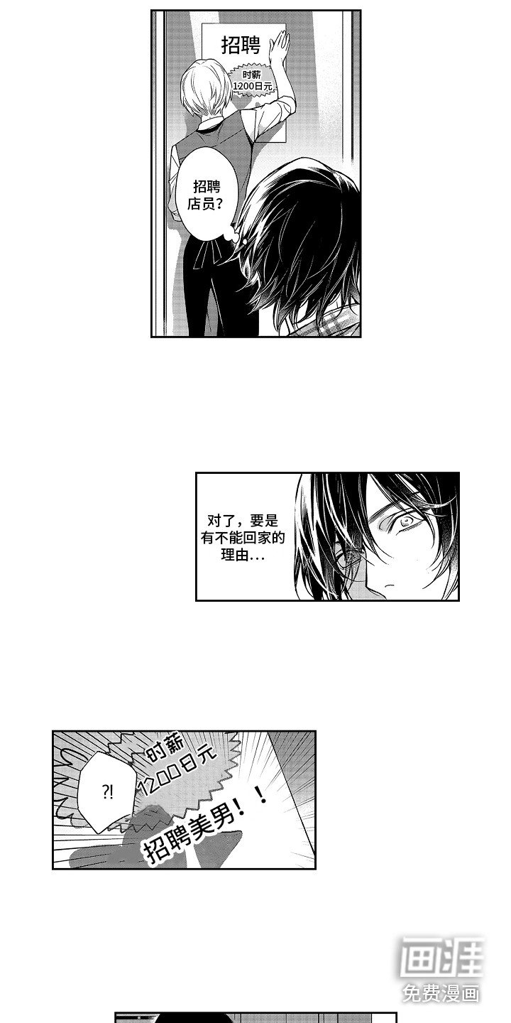 第4章：搬到隔壁